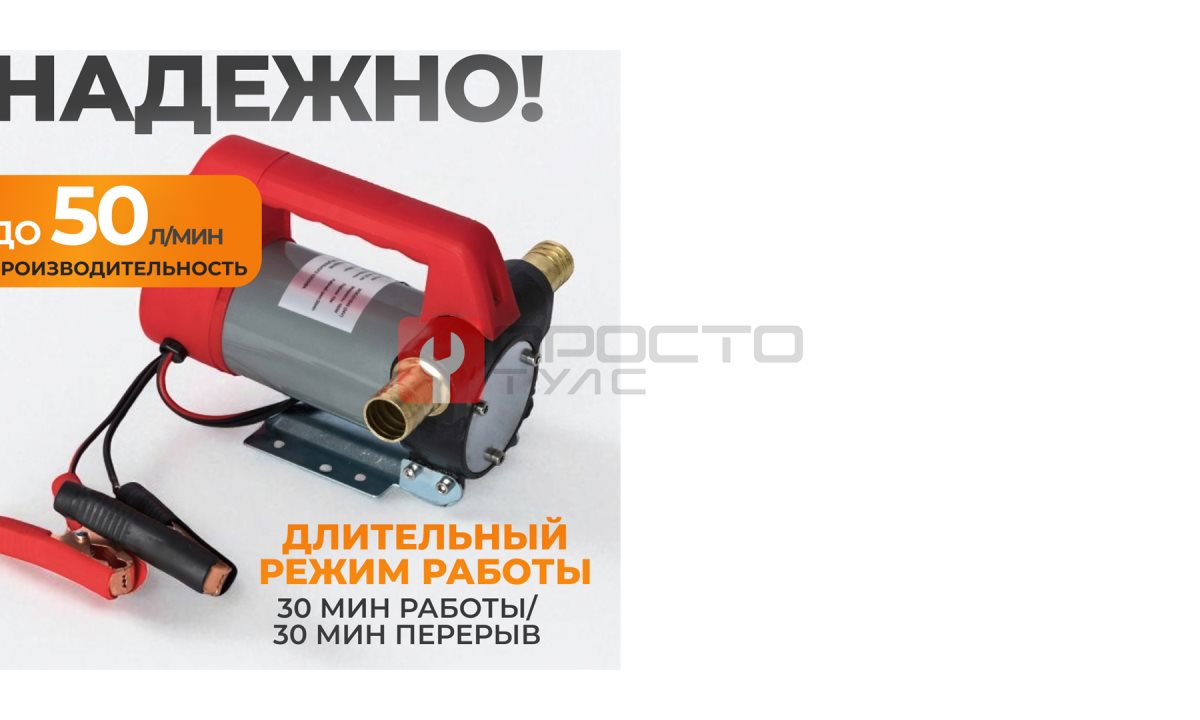  WDK-DYB40HT(24V) Насос перекачки топлива электрический 24В, заправочный раздаточный пистолет, комплект шлангов (0)
