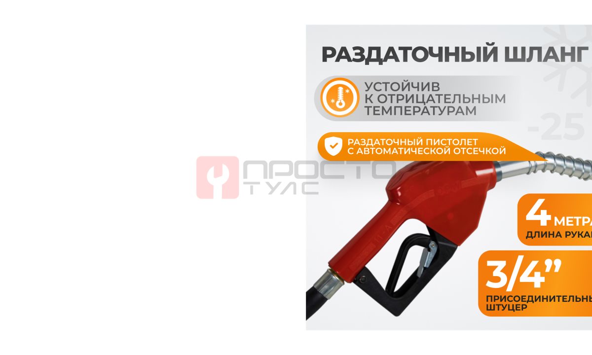  WDK-DYB40HT(24V) Насос перекачки топлива электрический 24В, заправочный раздаточный пистолет, комплект шлангов (1)