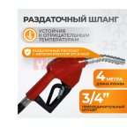 WDK-DYB40HT Электрический насос для раздачи топлива, раздаточный шланг 2 м, ПВХ шланг 4 м с латунным (4)