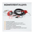  WDK-DYB40HT Электрический насос для раздачи топлива, раздаточный шланг 2 м, ПВХ шланг 4 м с латунным (7)