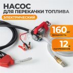  WDK-DYB40HT Электрический насос для раздачи топлива, раздаточный шланг 2 м, ПВХ шланг 4 м с латунным (2)