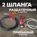  WDK-DYB40HT Электрический насос для раздачи топлива, раздаточный шланг 2 м, ПВХ шланг 4 м с латунным (5)
