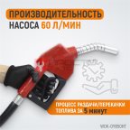  WDK-DYB50HT Электрический насос для раздачи топлива, 300 Вт, раздаточный шланг 2 м, резиновый шланг (7)