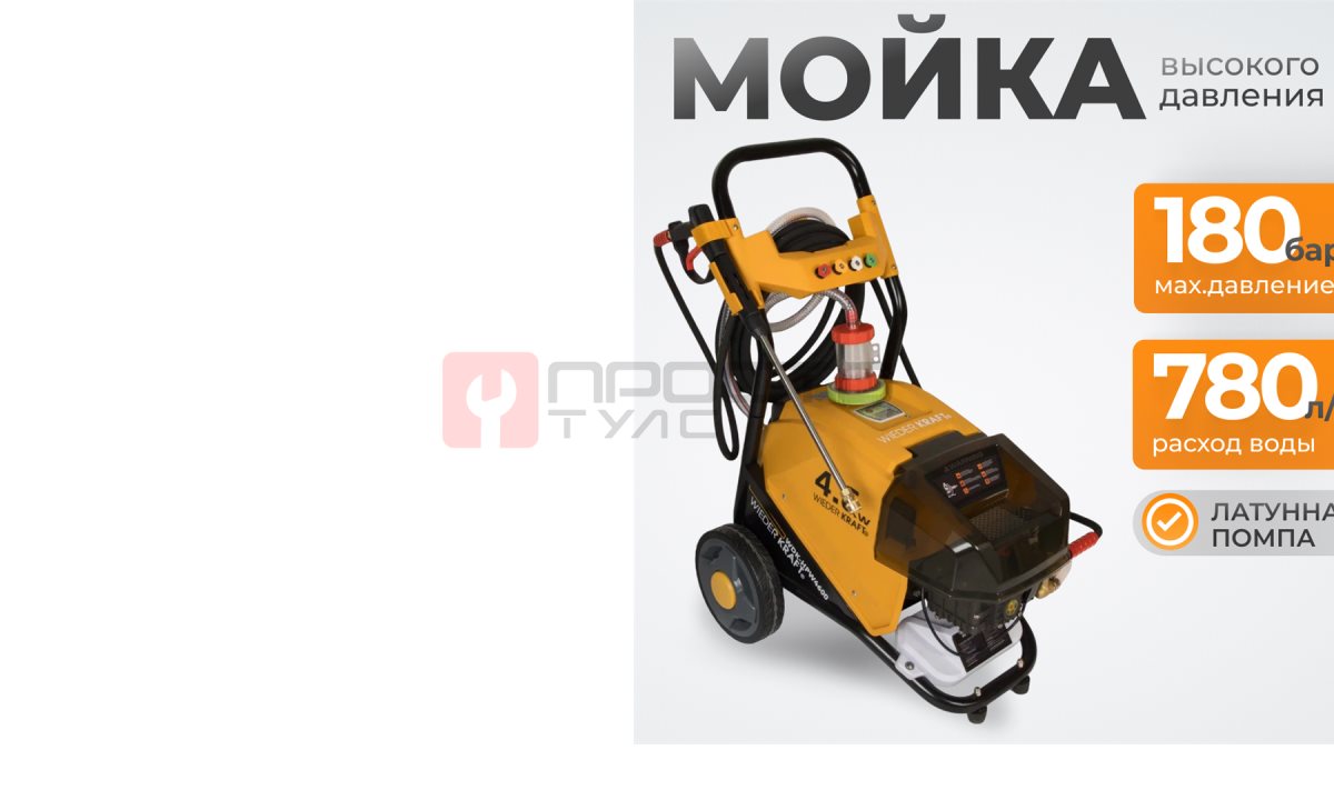  WDK-HPW4600 Аппарат высокого давления 4.6КВт; 380В; 180 бар; 780л/ч (1)