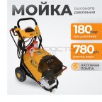  WDK-HPW4600 Аппарат высокого давления 4.6КВт; 380В; 180 бар; 780л/ч мни (1)