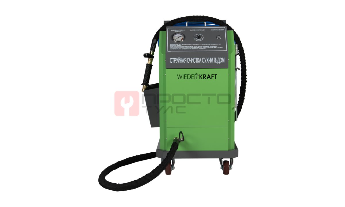  WDK-JD790 Установка для очистки сухим льдом, 300 Вт, рабочая передача 0-7, AC 220V/50Hz (0)