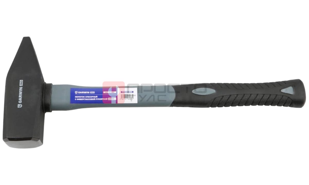  GARWIN INDUSTRIAL GHT-HF2000 Молоток слесарный с фибергласовой рукояткой, 2000 г (0)