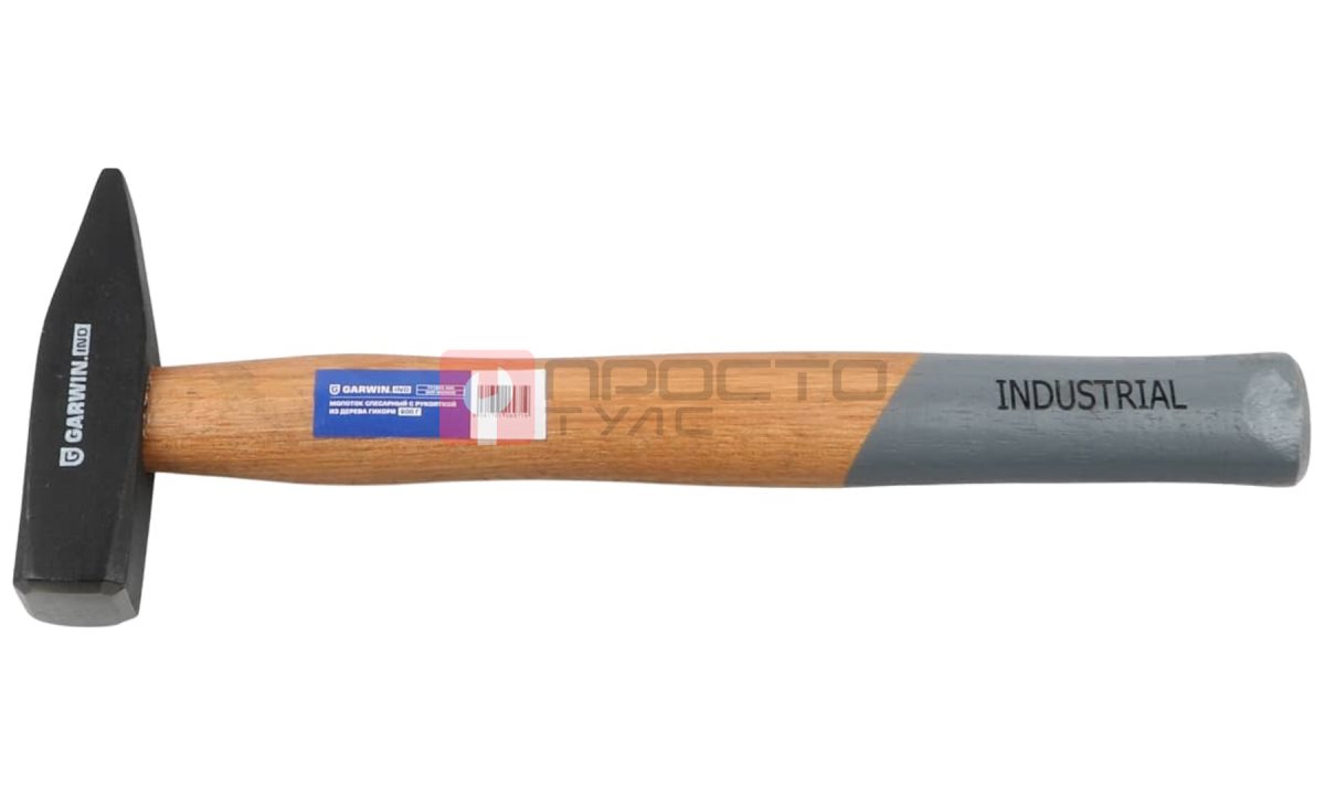  GARWIN INDUSTRIAL GHT-HW0600 Молоток слесарный Garwin INDUSTRIAL с рукояткой из дерева гикори, 600 г (0)