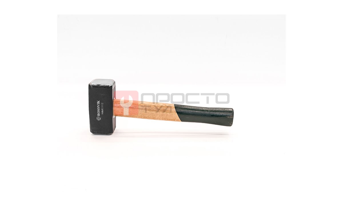  HM0312 Кувалда ROSSVIK 1,25кг с деревянной рукояткой (0)