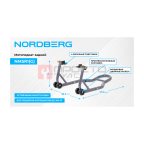  Мотоподкат задний, cерый NORDBERG NMSR1(G) мни (1)