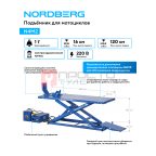  Подъемник для мотоциклов, 1 т NORDBERG N4M2 мни (1)