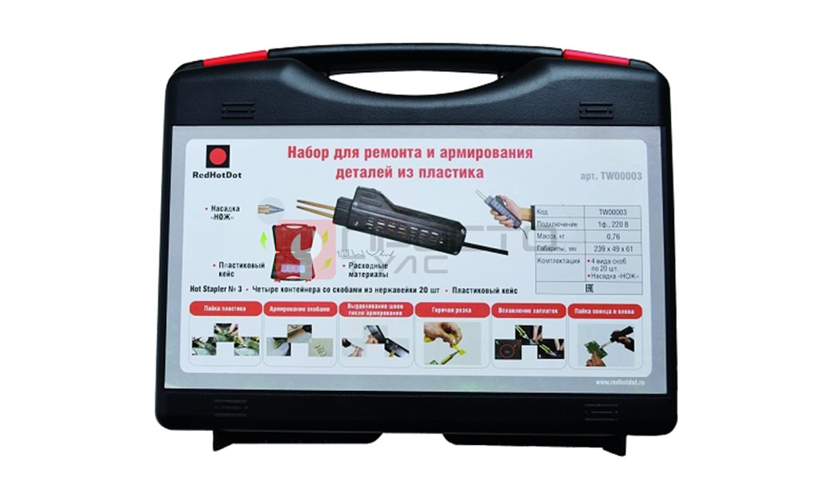  HOT STAPLER 3 Набор для ремонта пластиковых деталей (0)