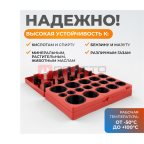  WDK-214042 Набор уплотнительных колец резиновых, черные, 419 шт. (7)