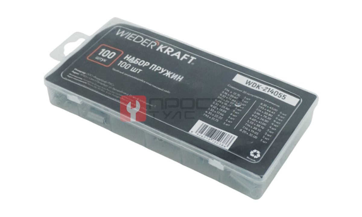  WDK-214055 Набор пружин, 100 шт. (0)