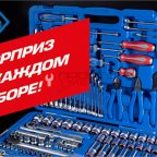  Набор инструментов универсальный, 153 предмета, в комплекте сувенир грузовик мни (0)