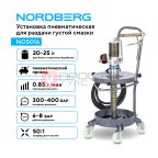  Установка пневматическая для раздачи густой смазки из бочек, 25 л NORDBERG NO5016 мни (1)