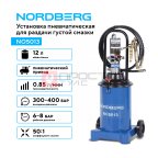  Установка пневматическая для раздачи густой смазки с баком, 12 л NORDBERG NO5013 мни (1)