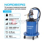  Установка пневматическая для раздачи густой смазки с баком, 20 л NORDBERG NO5021 мни (1)