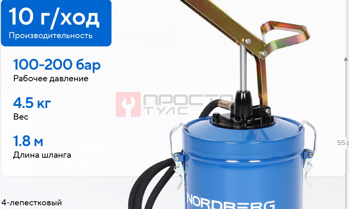  Установка для раздачи густой смазки ручная, 8 л NORDBERG N5009 (1)