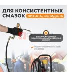  WDK-89814-1 Пистолет для солидолонагнетателя (5)