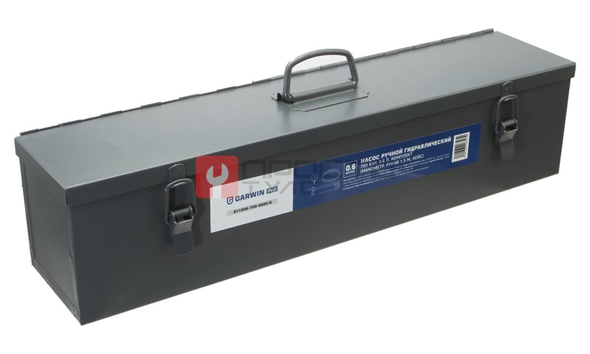  GARWIN INDUSTRIAL 811006-700-0600-K Насос ручной гидравлический 700 бар; 0,6 л; комплект (манометр, рукав 1,5 м, кейс) (1)