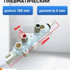 Клапан пятиходовой на ШМС HOFMANN JOHNBEAN (Откидывание башни)  мни (0)