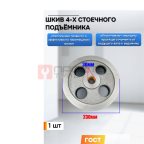  Шкив одноручейковый на подъёмник GAOCHANG GC-4.0 F4  мни (1)