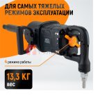  WDK-20830 Гайковерт пневматический ударный, композитный корпус, привод 1