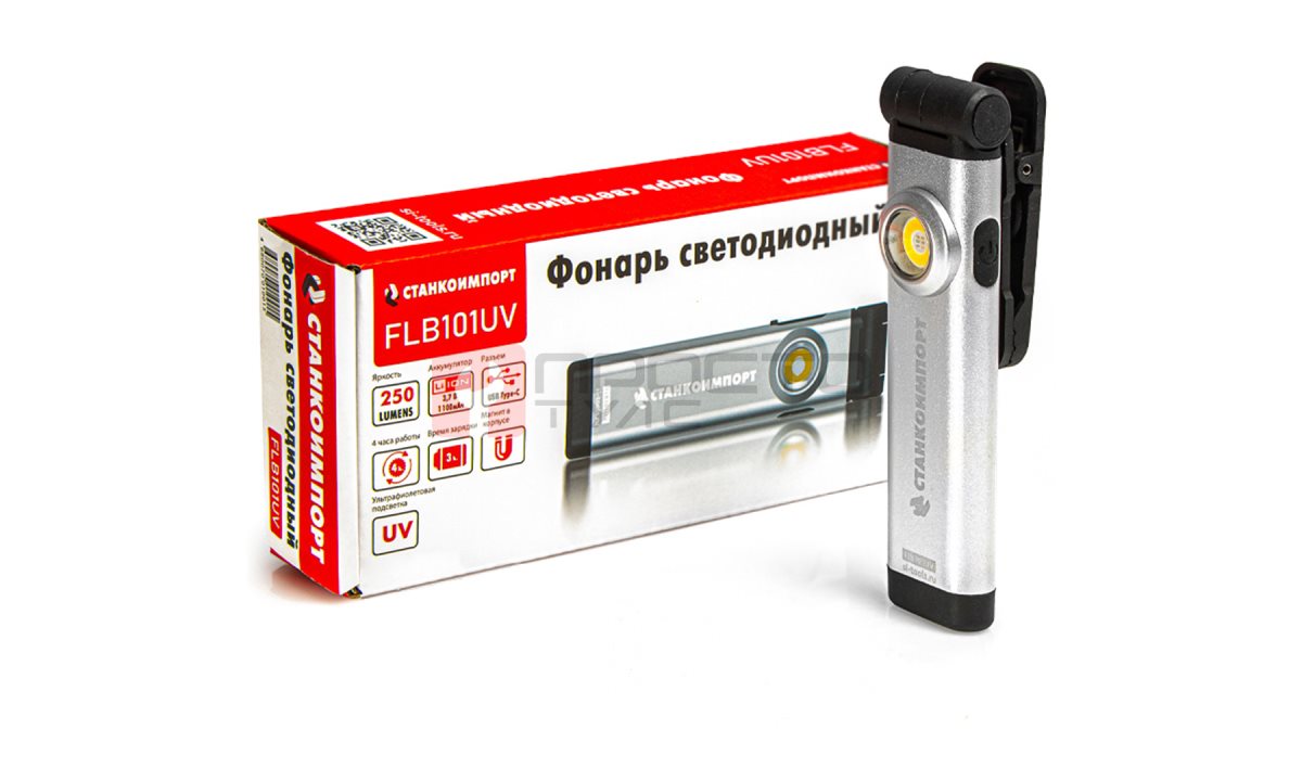  Фонарь светодиодный с УФ подсветкой,СТАНКОИМПОРТ, FLB101UV (0)