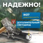  OPT-PL350 Фонарь-ручка светодиодный, 350 Лм (7)