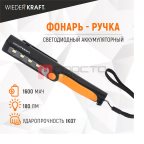 WDK-1054004 Светодиодный аккумуляторный фонарь-ручка, 180 Лм (9)