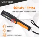  WDK-1054004 Светодиодный аккумуляторный фонарь-ручка, 180 Лм (6)