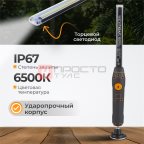  WDK-1054013 Светодиодный аккумуляторный фонарь, 800 Лм (9)