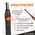  WDK-1054013 Светодиодный аккумуляторный фонарь, 800 Лм (7)