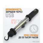  WDK-LED300 Светильник переносной светодиодный аккумуляторный, 300 Лм, 2200 мАч (5)