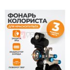  WDK-SGL450 Лампа колориста с тремя режимами световой температуры для краскопульта, 450 Лм, 2000 мАч (6)