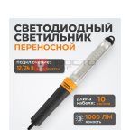  WDK-WL1210010 Переносной светодиодный светильник XL, 12/24 В, длина провода 10 м, от прикуривателя (7)