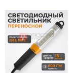  WDK-WL2280015 Переносной светодиодный светильник, 220 В, длина провода 15 м (6)