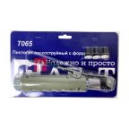  Пистолет пескоструйный с форсунками 4шт T065 AE&T (3)