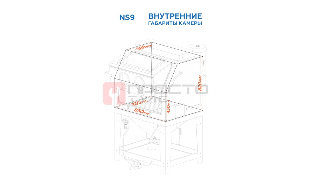  NORDBERG Камера пескоструйная NS9 фронтальная загрузка (1)