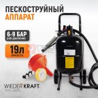  WDK-82019 Аппарат пескоструйный 19 л мни (0)