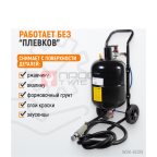  WDK-82019 Аппарат пескоструйный 19 л мни (1)
