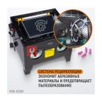  WDK-82090 Камера пескоструйная 90 л настольная (4)