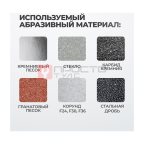  WDK-83110 Пескоструйная настольная камера, 110 л (3)