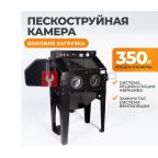  WDK-83351 Камера пескоструйная 350 л, боковая загрузка (7)