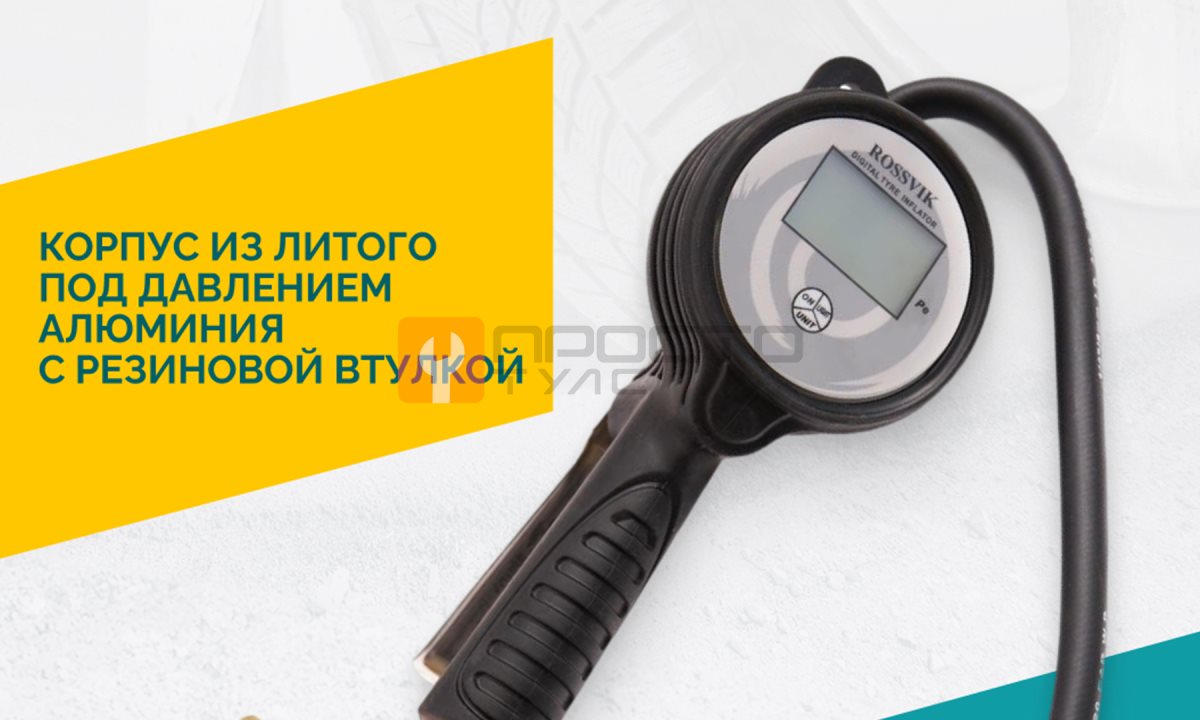  Пистолет накачки H32 с электронным манометром (0)
