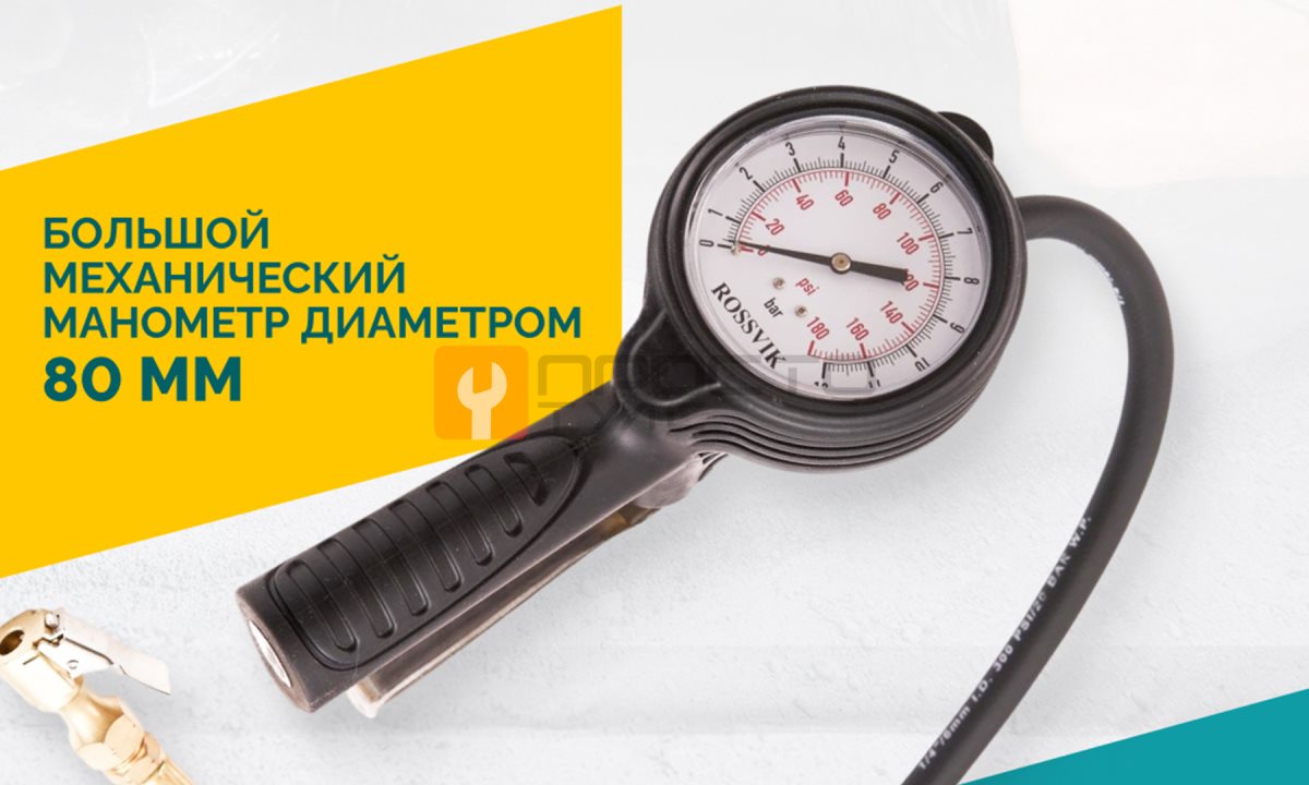  Пистолет накачки H33 с механическим манометром (0)