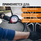  WDK-29110 Пистолет для накачки шин с аналоговым манометром 90 мм, 15 бар (3)