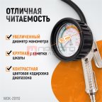  WDK-29110 Пистолет для накачки шин с аналоговым манометром 90 мм, 15 бар мни (0)