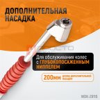  WDK-29110 Пистолет для накачки шин с аналоговым манометром 90 мм, 15 бар (2)